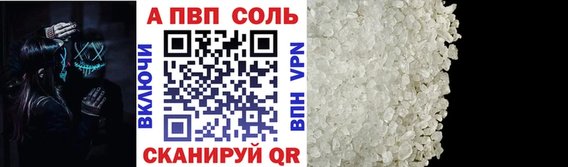 Купить  Красноярск  A PVP СК 