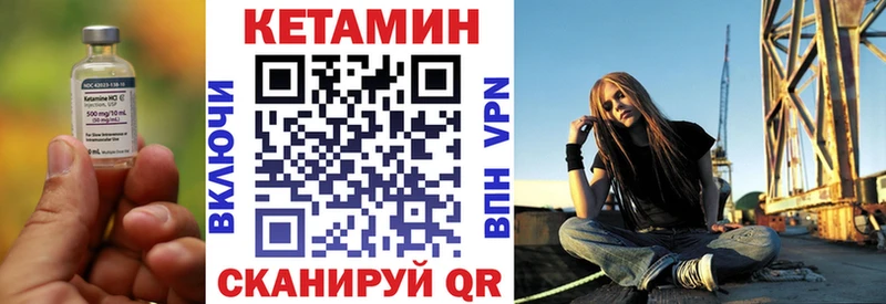 Купить где  Красноярск  Кетамин VHQ 