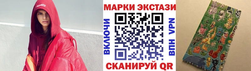 Наркотические марки 1,8мг  Купить  Красноярск 